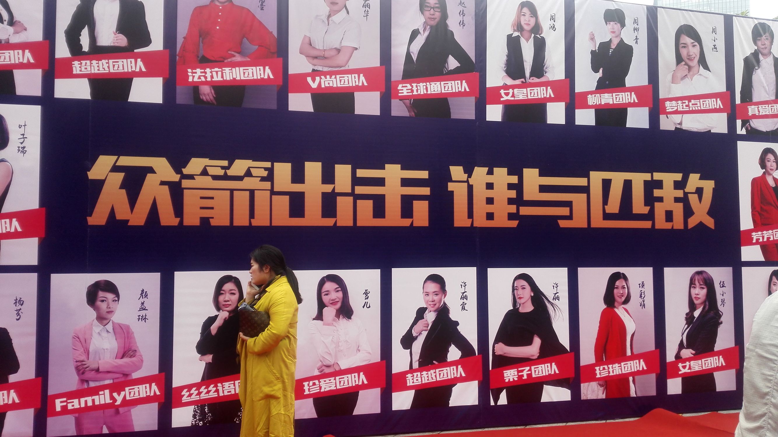 一份微商创业计划书：我是如何成为微商大咖的？