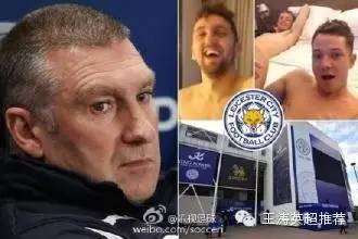 莱斯特城vs巴萨皇马,莱斯特城对巴萨皇马