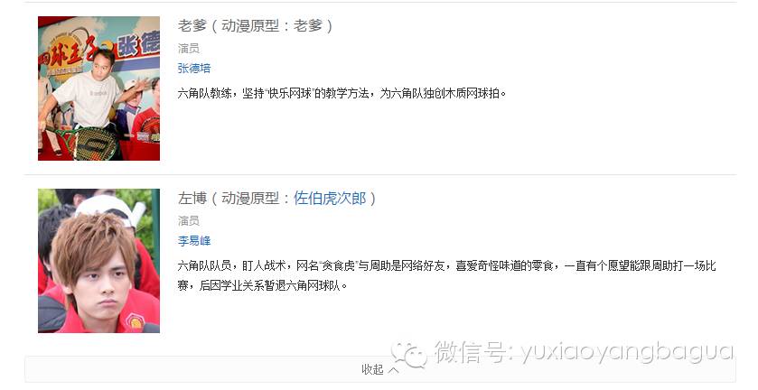 李易峰杨洋时期,李易峰和杨洋现在什么关系