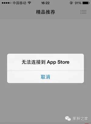appstore载入太慢怎么办,appstore打不开怎么回事