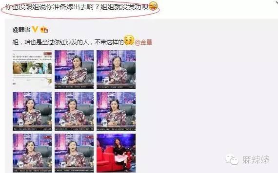 金星为何撕萨顶顶,金星和萨顶顶完整版