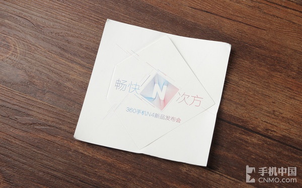 360手机最新邀请函,360N4手机