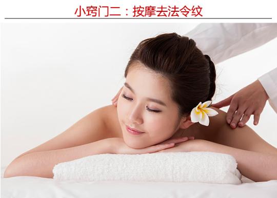 怎样护肤消除法令纹,美容手法去除法令纹