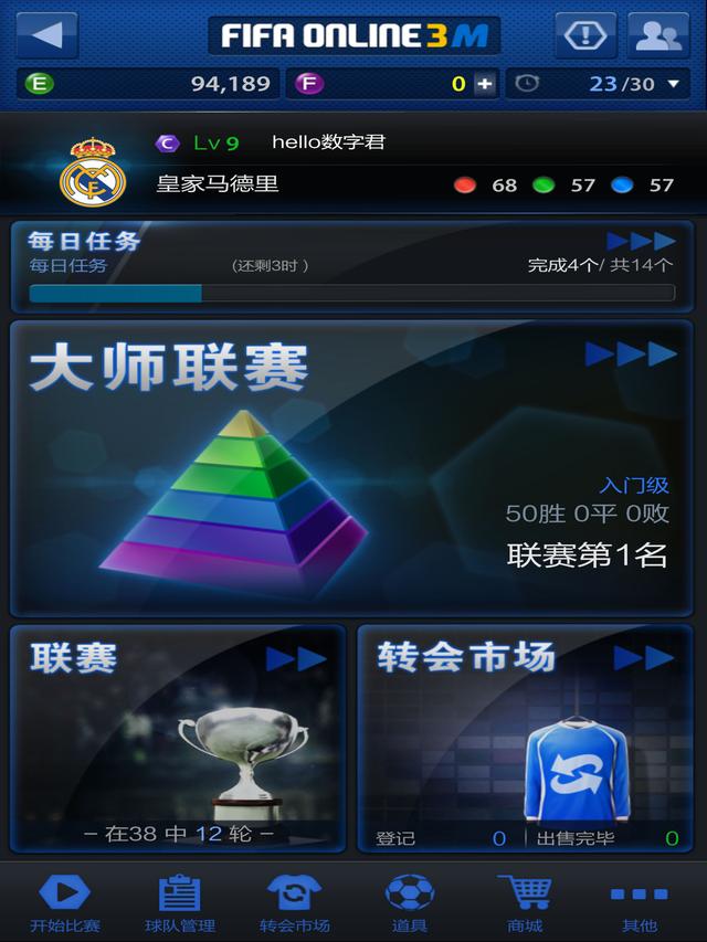fifaonline3还好用吗,fifaonline3欧洲杯球队