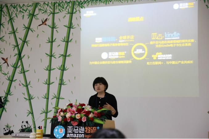 眉山美国亚马逊物流,亚马逊眉山运营中心