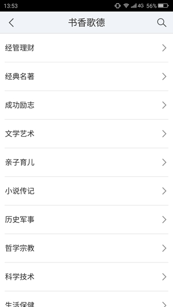 读书软件app推荐经典书籍,每日读书app推荐