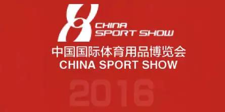 体博会博览会,体博会健身器材展