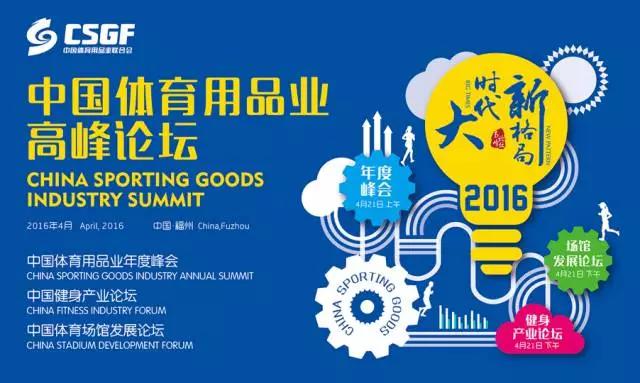 体博会博览会,体博会健身器材展