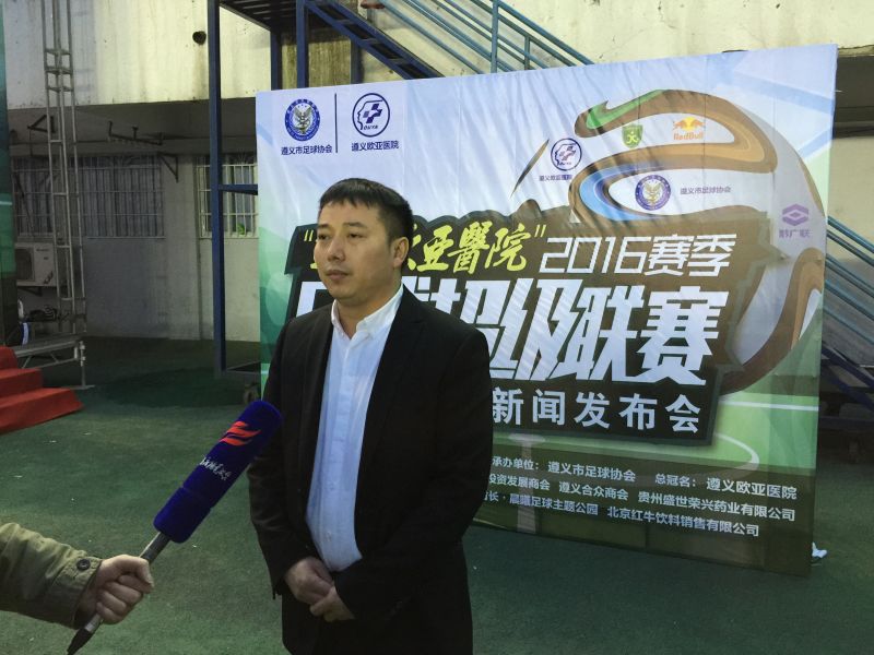 遵义超级联赛篮球比赛,2017遵义市足球联赛