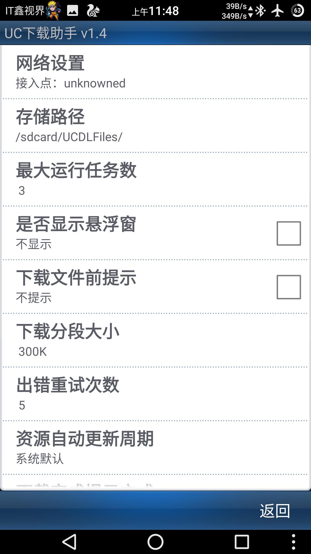 还记得当年优视出品的种子文件及迅雷链接*载下**神器吗？