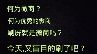 做微商如何打造人脉,做微商怎么发展代理商