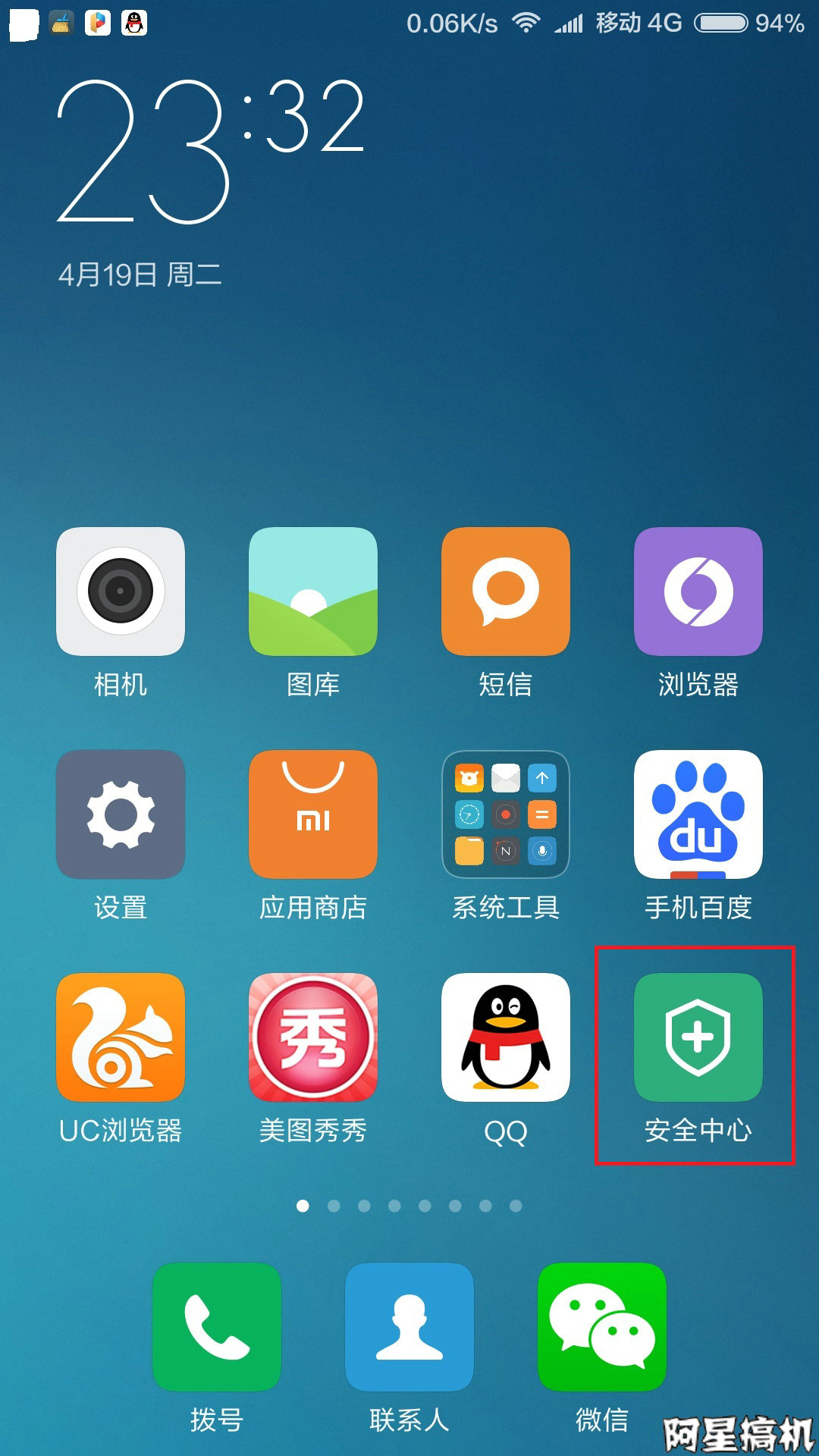 小米手机如何修改流量使用范围,小米手机怎么设置才不会跑流量