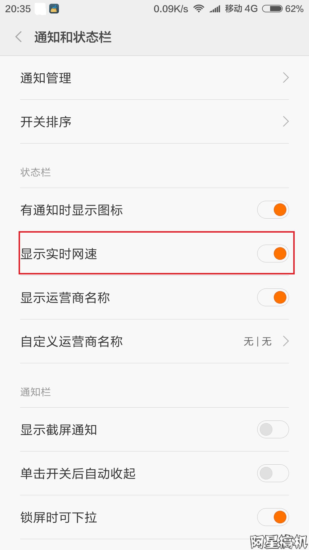 小米手机如何修改流量使用范围,小米手机怎么设置才不会跑流量