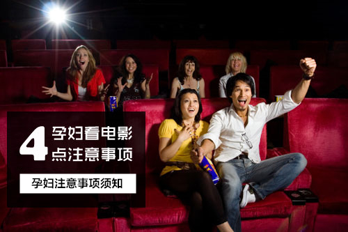 怀孕可以看电影吗,怀孕能看电影动画片吗