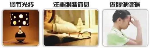 护眼100个技巧,护眼秘籍之用眼小妙招缓解眼劳累