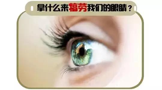 护眼100个技巧,护眼秘籍之用眼小妙招缓解眼劳累