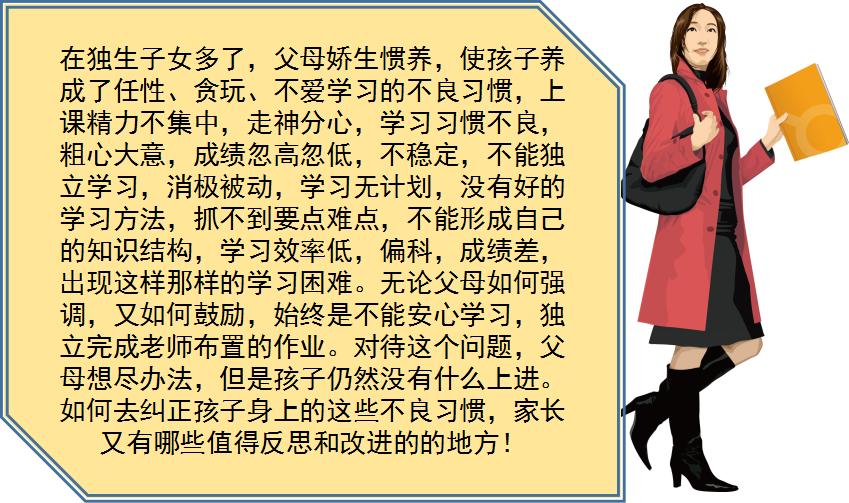 如何让贪玩的孩子爱上学习,怎么让不爱学习的孩子爱上学习