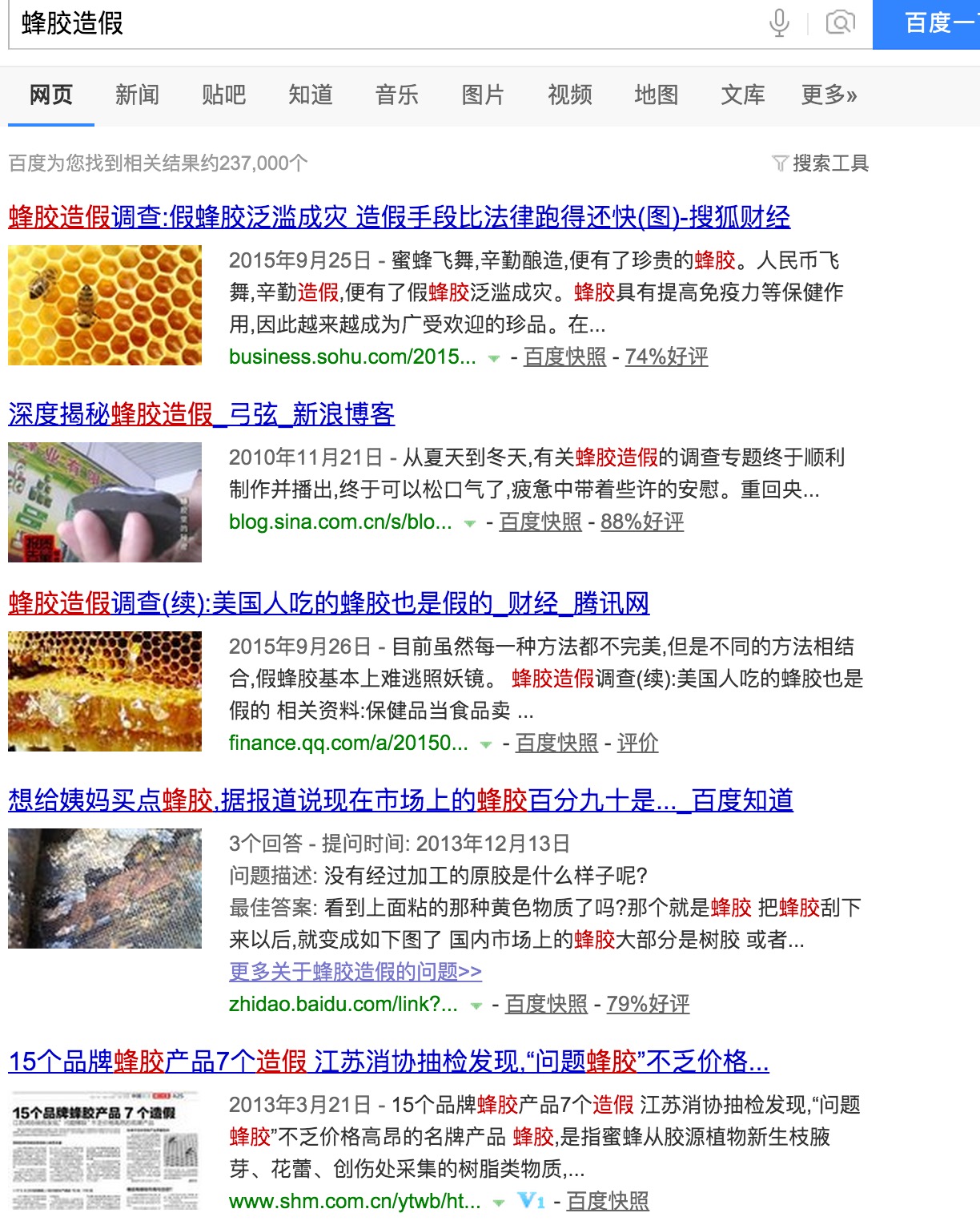 同样是蜜蜂产的，只有它不会被造假