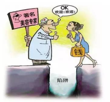 微整形黑幕深扒 (微整形有哪些黑幕)