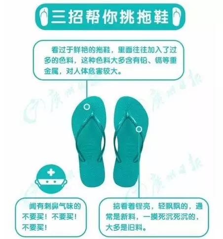 这种拖鞋伤眼伤脑还致癌！你还在给宝宝穿吗？赶紧扔掉