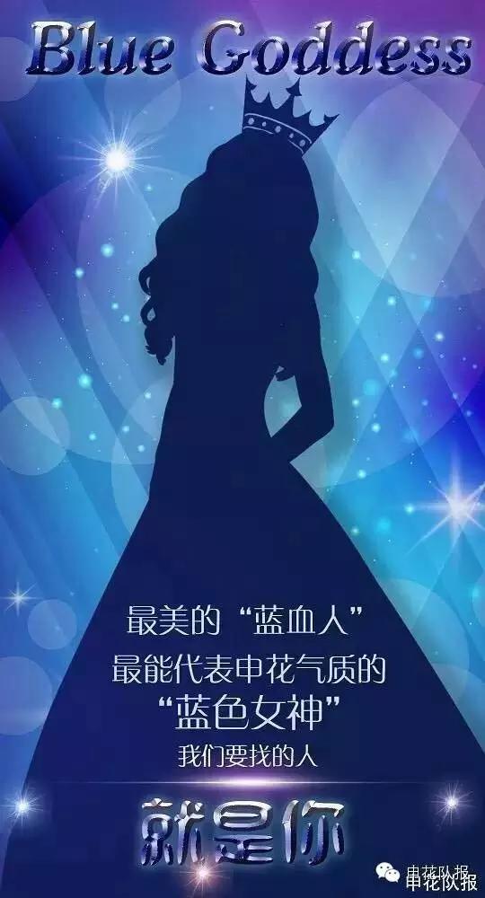 “蓝色女神”3号王卉：世界这么大，申花让我们在一起！