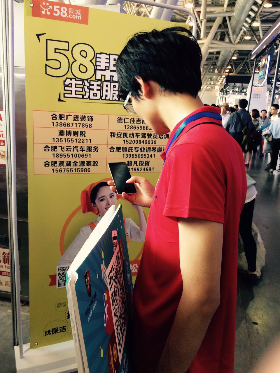 互联网行业58同城,58同城互联网