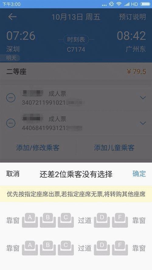 2018春运火车票最全抢票攻略,2018年春运火车票抢票时间表