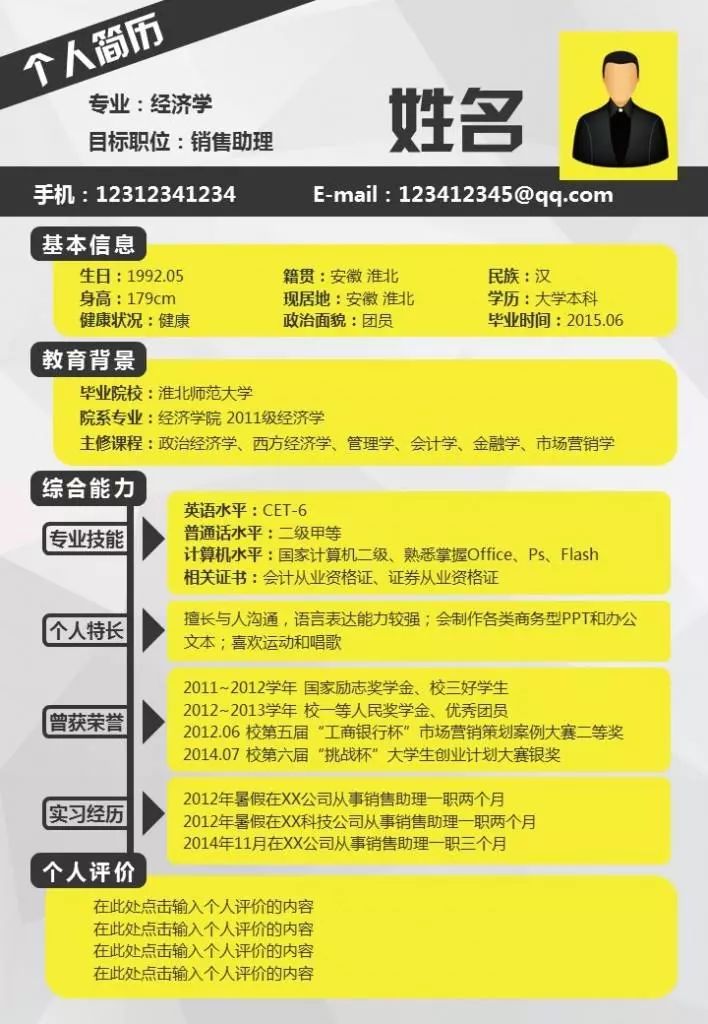 简历设计为什么不好,简历能做得有设计感吗