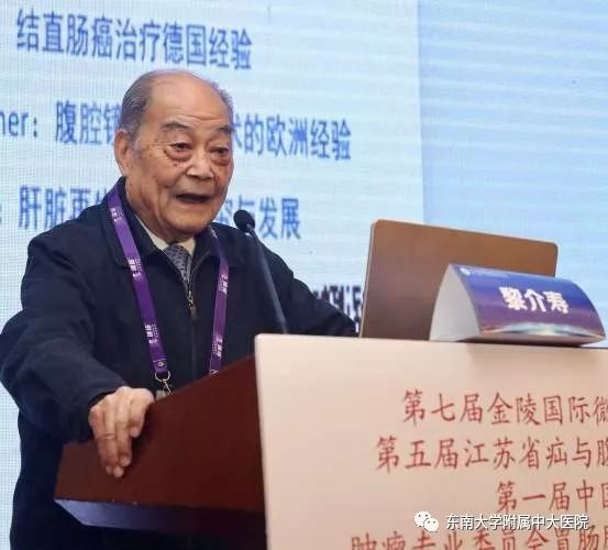 「聚焦」第二届中大论坛收官之作，中外微创外科名家金陵“论剑”