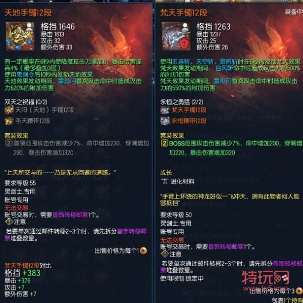 剑灵圣诞版本简单评测终于可以自制原谅套装啦