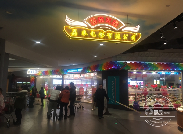 吉林欧亚综合体简介,吉林欧亚商都综合体