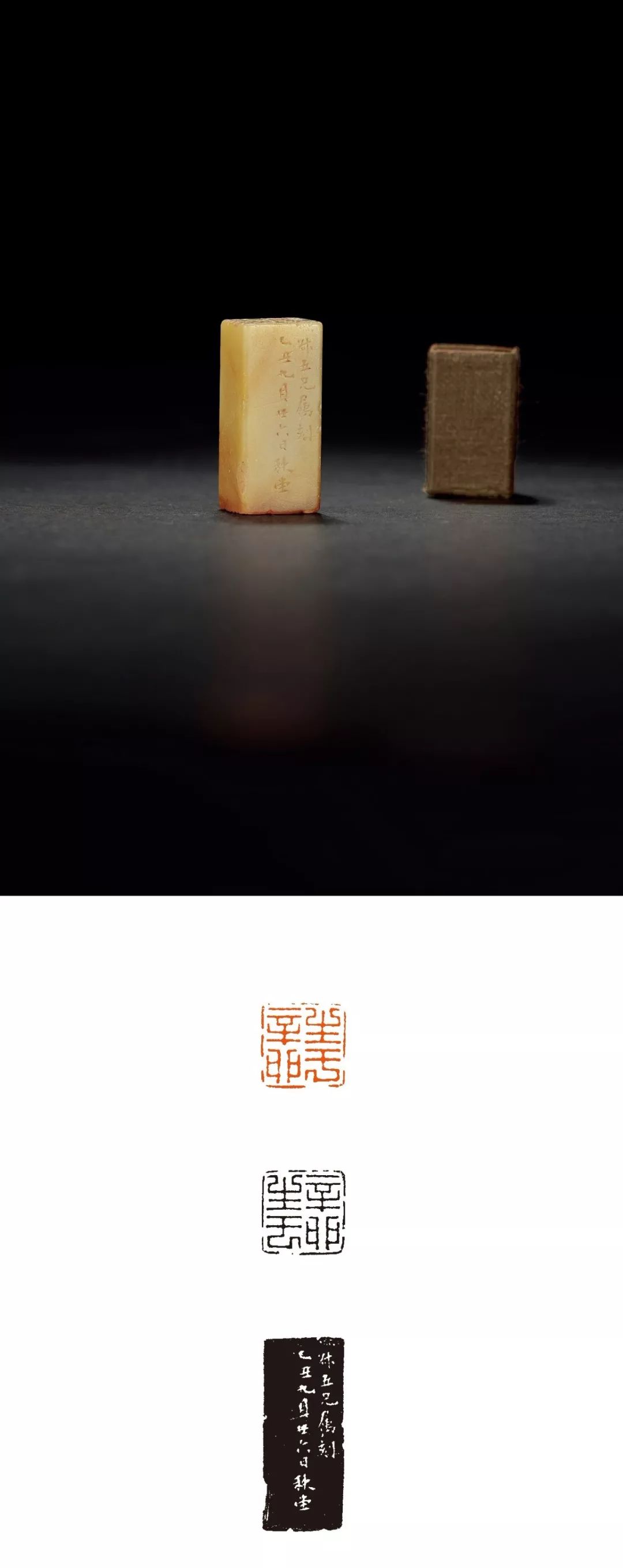 新昊和他的朋友们｜「西泠秋拍」-郭若愚藏印暨名家闲章集粹专场精赏