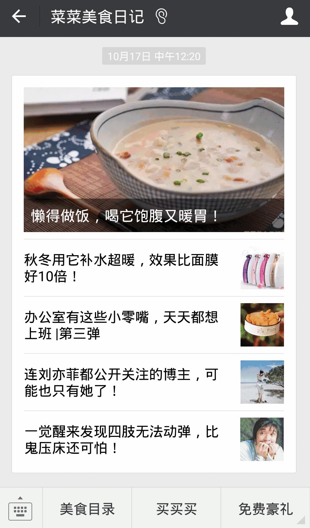 菜菜美食日记日常,菜菜美食日记内容