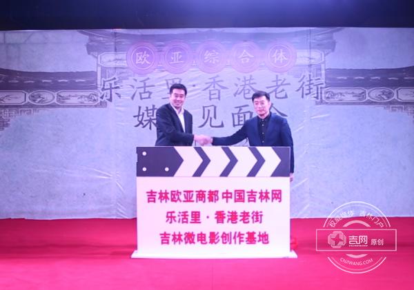 吉林欧亚综合体简介,吉林欧亚商都综合体