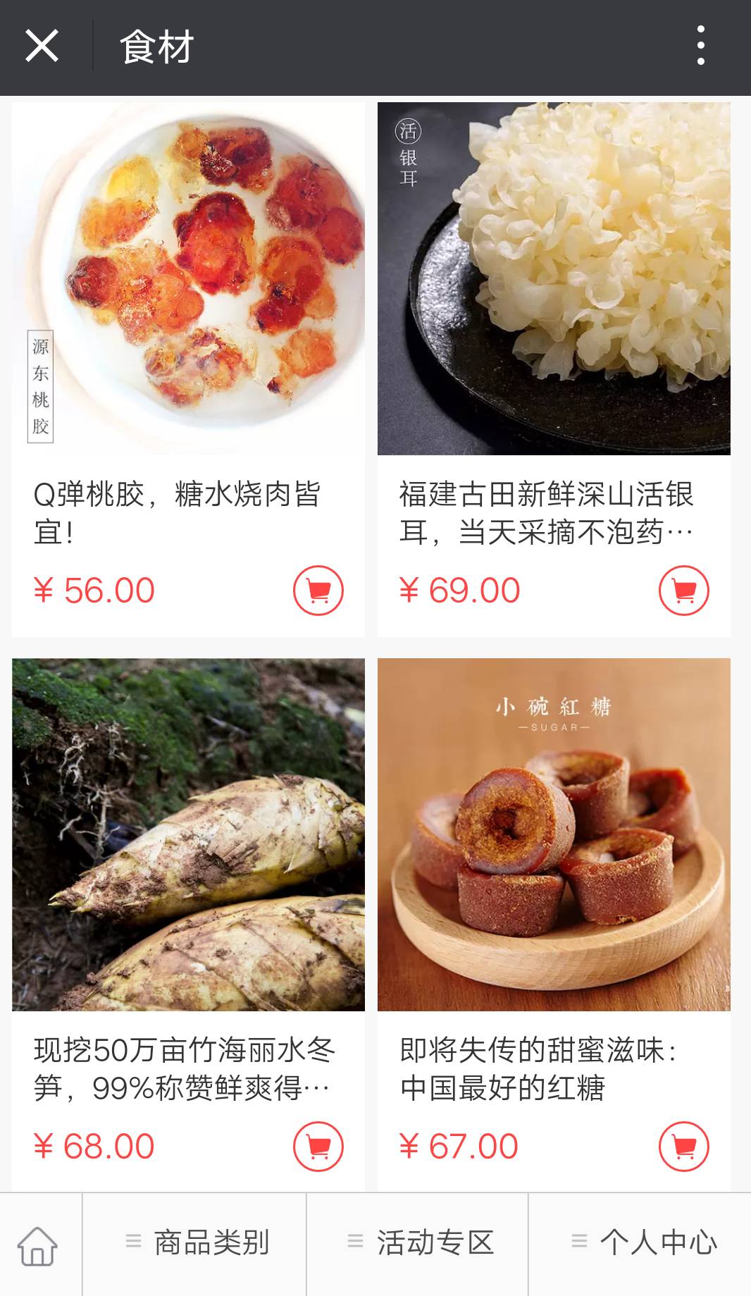 菜菜美食日记日常,菜菜美食日记内容