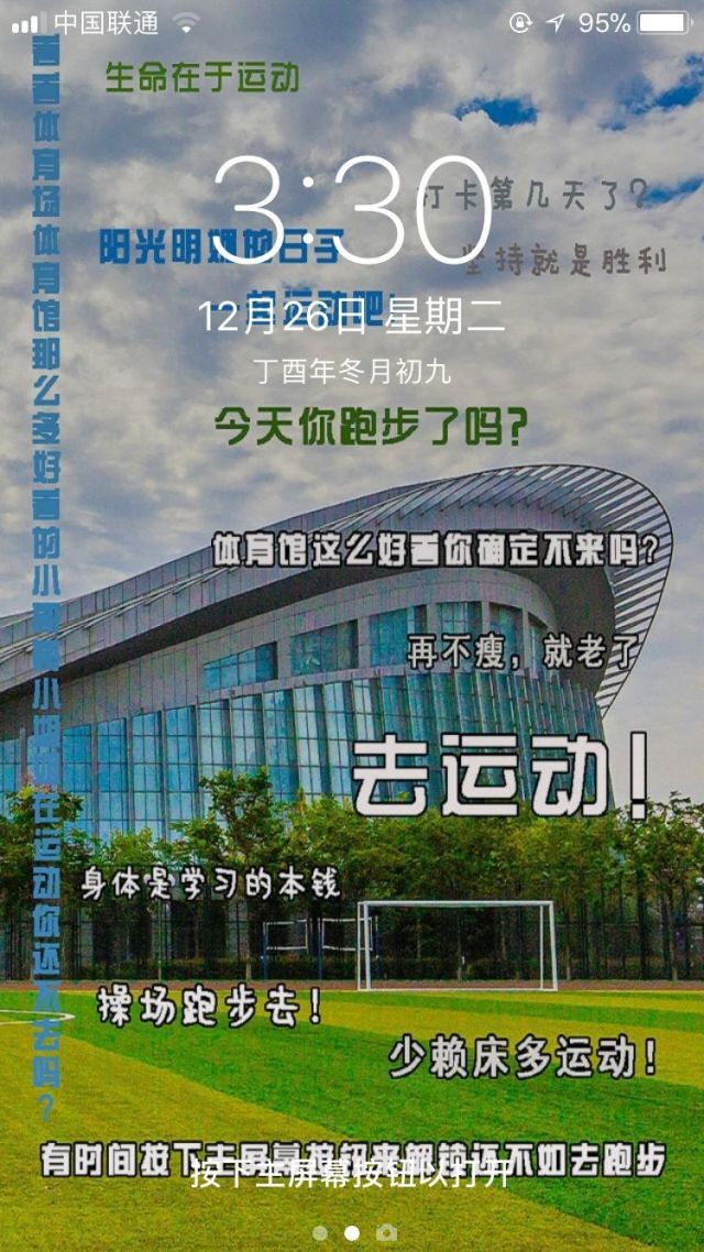 石大校园美景图,石大给父母拍毕业照