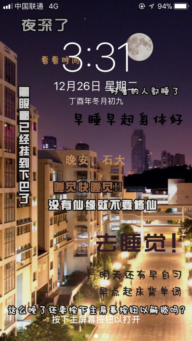 石大校园美景图,石大给父母拍毕业照