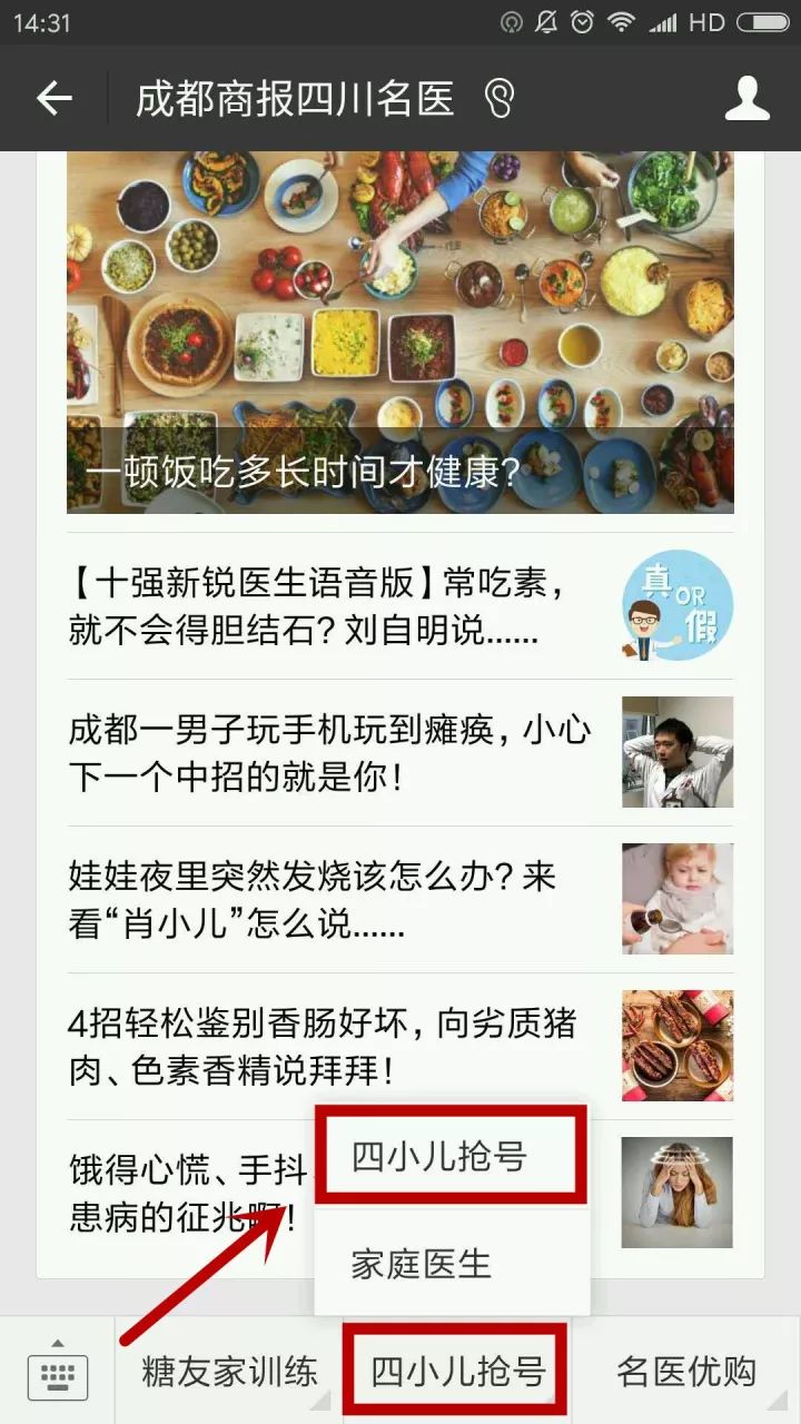 宝宝输液输的脾胃不和怎么办,孩子积食容易反复怎么调理脾胃