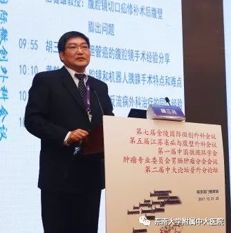 「聚焦」第二届中大论坛收官之作，中外微创外科名家金陵“论剑”