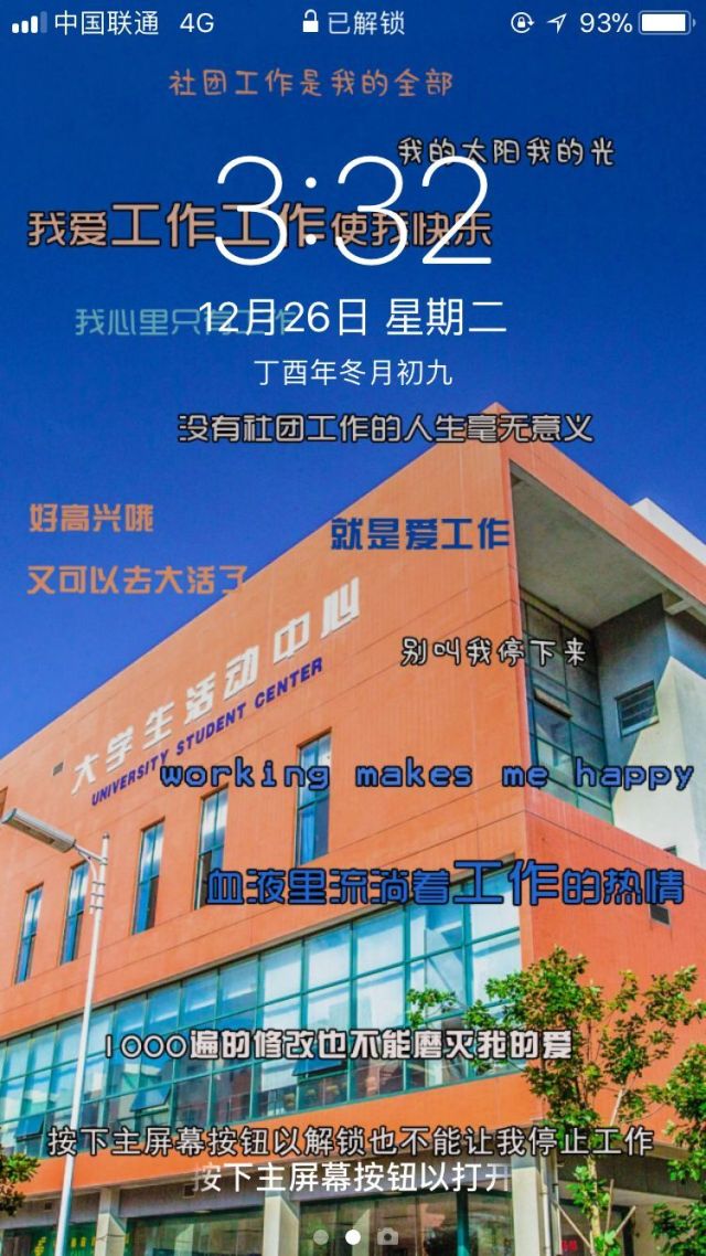 石大校园美景图,石大给父母拍毕业照