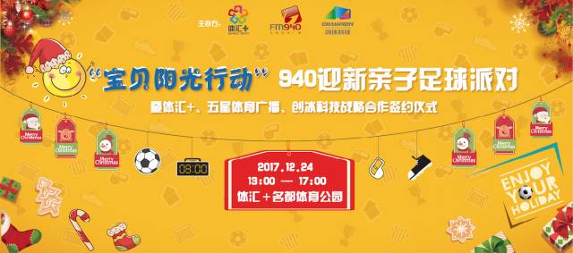 亲子足球运动会圆满结束,520亲子运动会圆满结束
