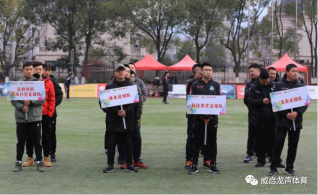 2017年龙泉市足协“恒祥杯”足球赛开幕式顺利举行