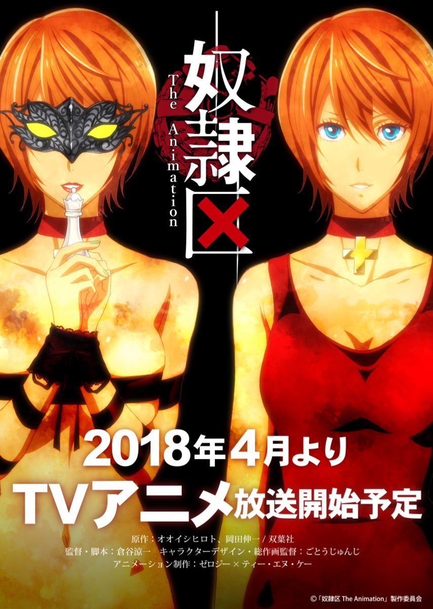 奴役他人的机器-Anitama新闻汇总