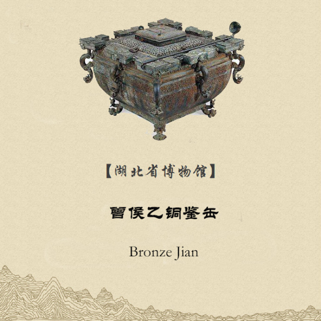 双语讲解｜省博四大镇馆之宝、十六大国宝，假期看展记得带上！