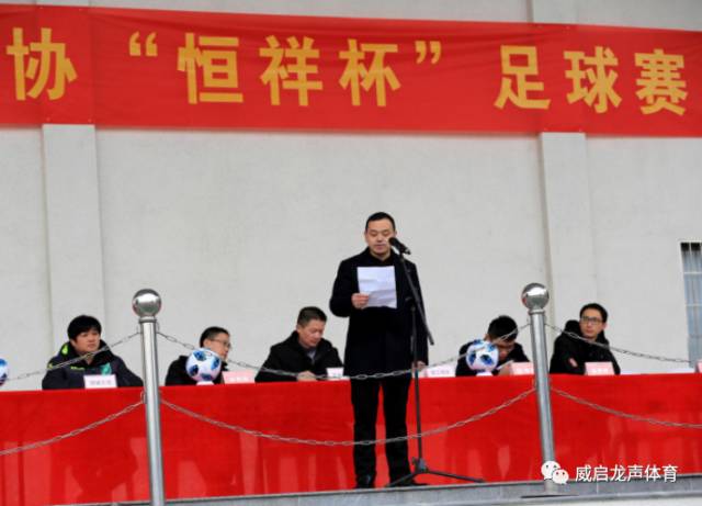 2017年龙泉市足协“恒祥杯”足球赛开幕式顺利举行