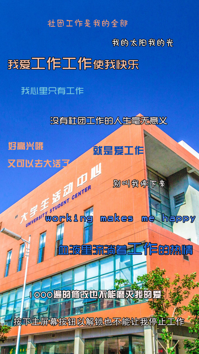 石大校园美景图,石大给父母拍毕业照