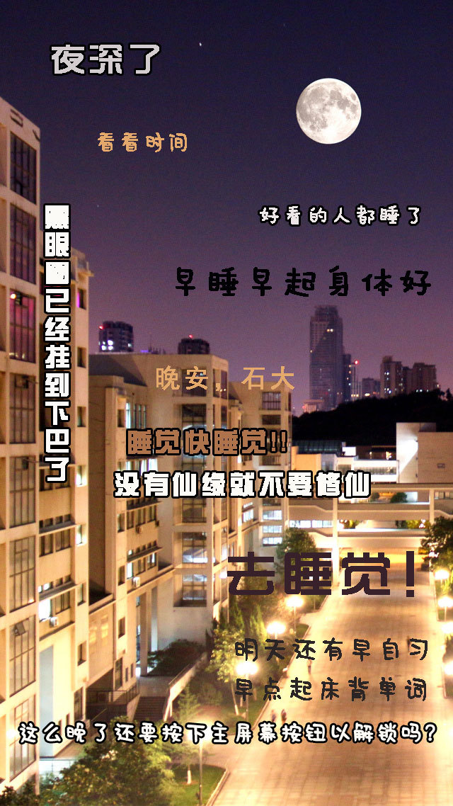 石大校园美景图,石大给父母拍毕业照