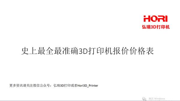 3d打印机价格2-3万左右,3d打印机多少钱一台最便宜的