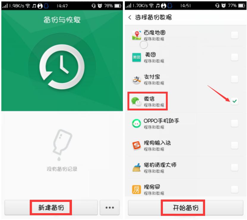 iphone怎么备份微信聊天记录,微信聊天记录如何备份并发给朋友