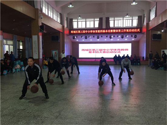 提升全区体育教师基本功,考核中小学体育教师基本功